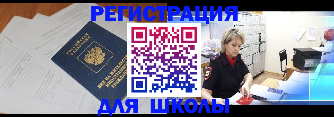 прописка штамп в Нижнем Ломове