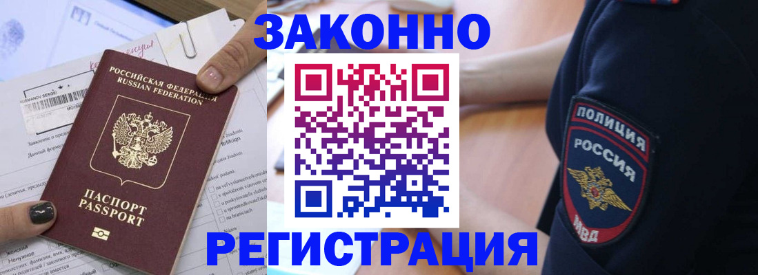 временная регистрация собственник в Нижнем Ломове