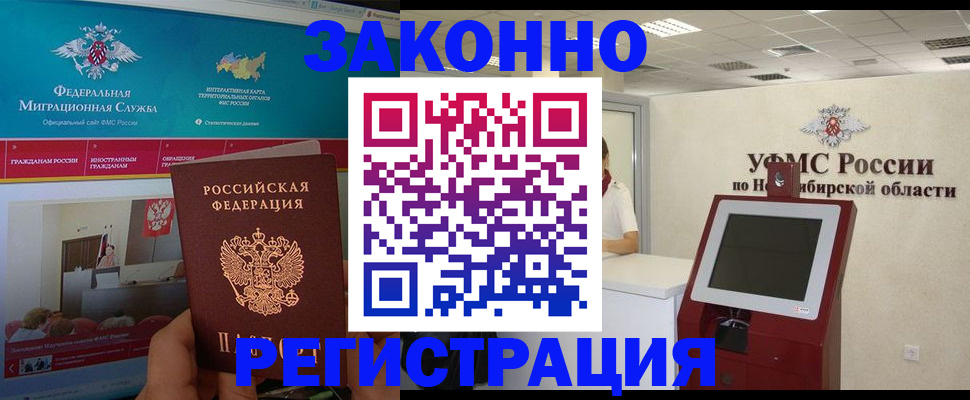 прописка штамп в Нижнем Ломове