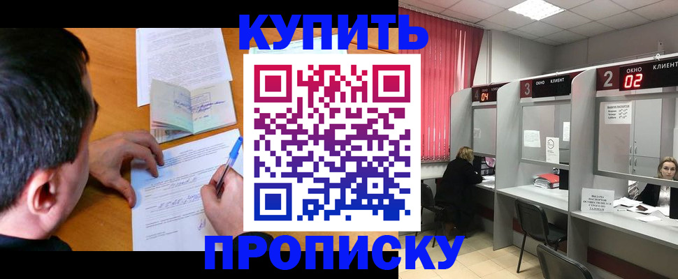 прописка от собственника в Нижнем Ломове